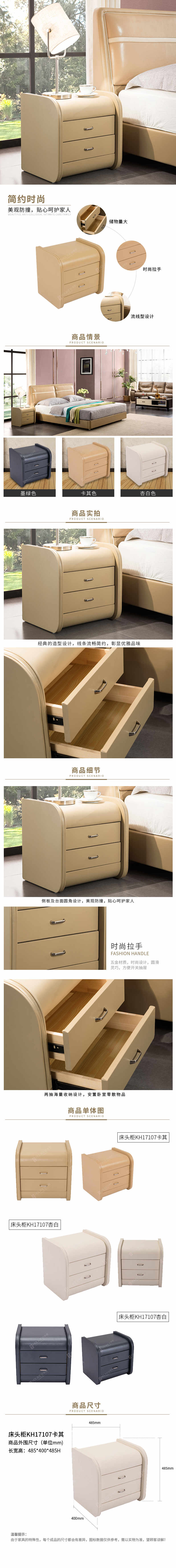 恒盛平台床头柜