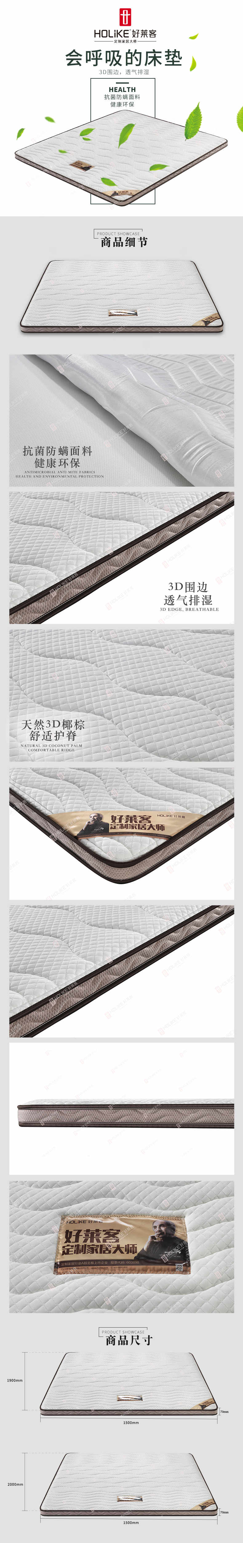 恒盛平台床垫