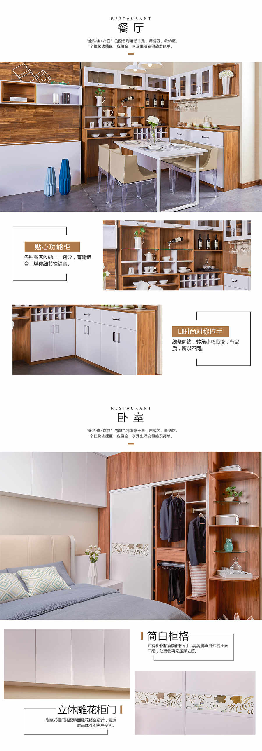简雅风尚恒盛平台橱柜