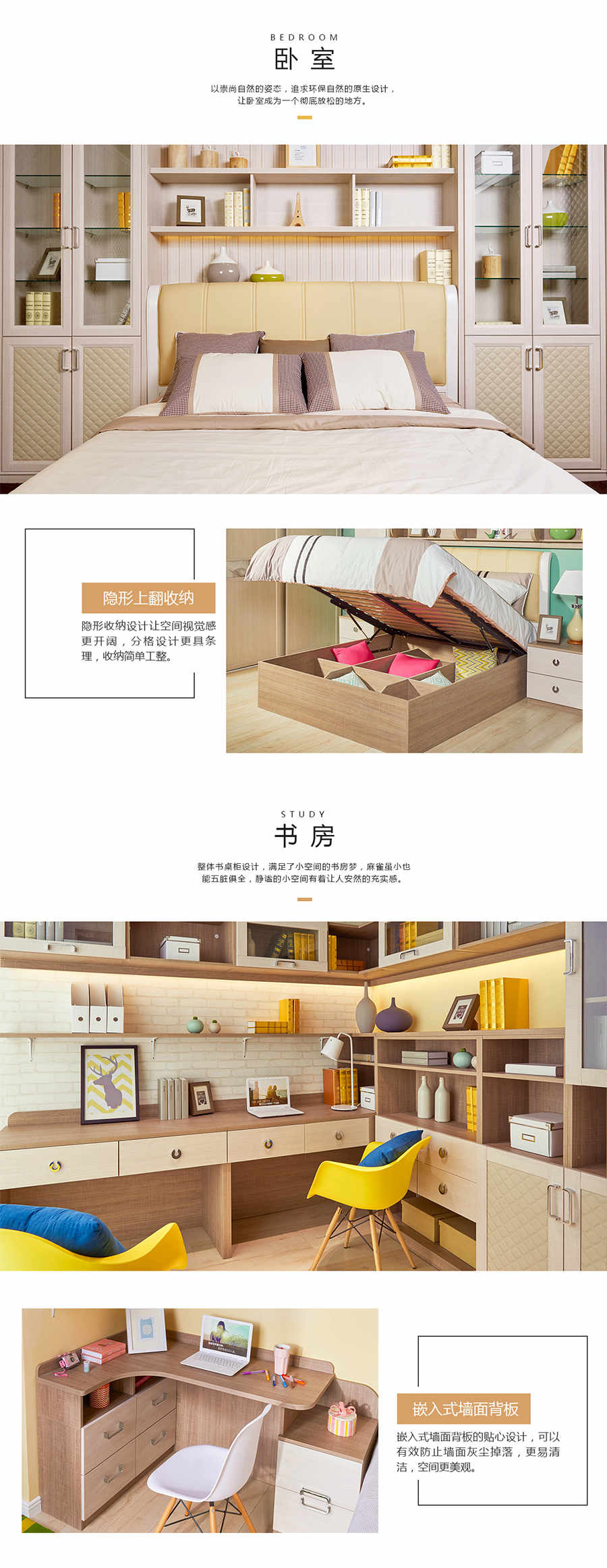 北欧风情恒盛平台衣柜