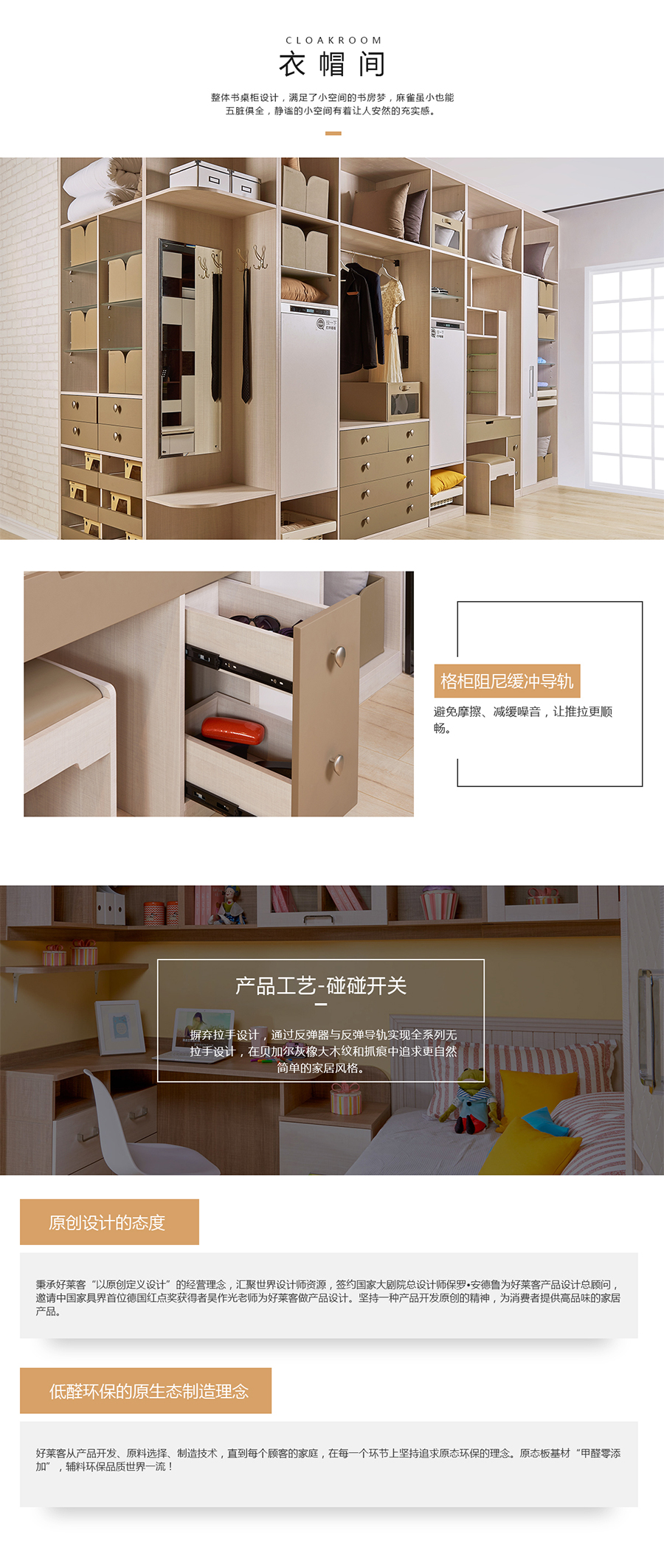 北欧风情恒盛平台衣帽间