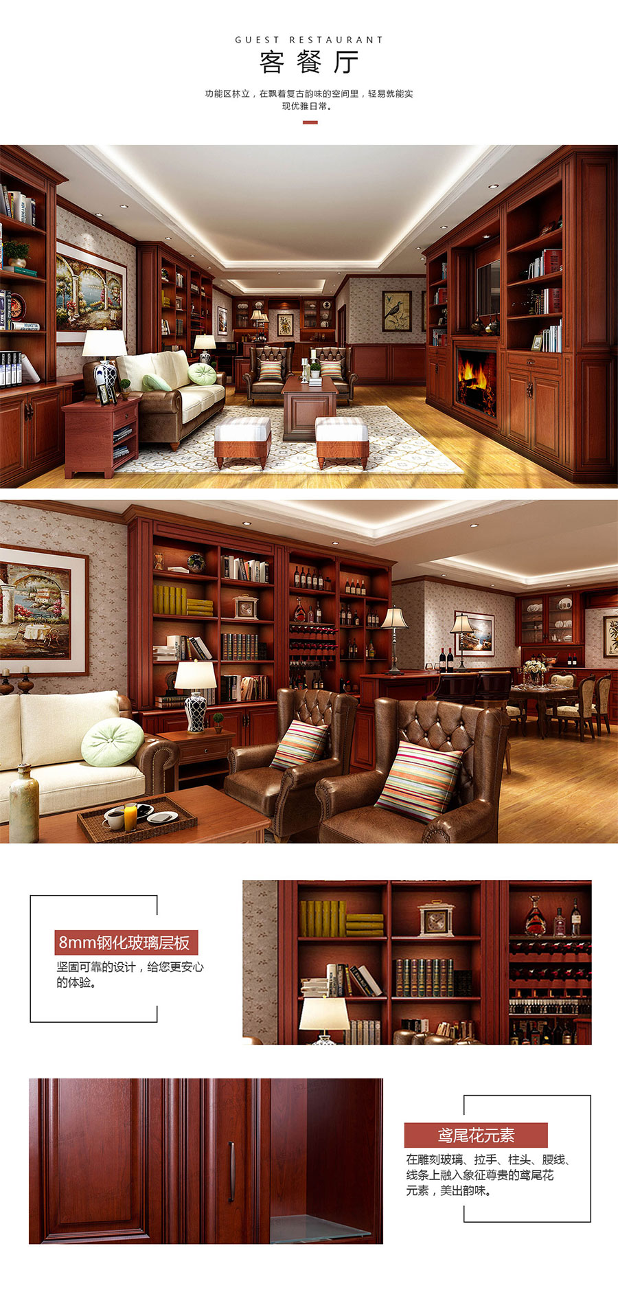 波尔多庄园恒盛平台橱柜