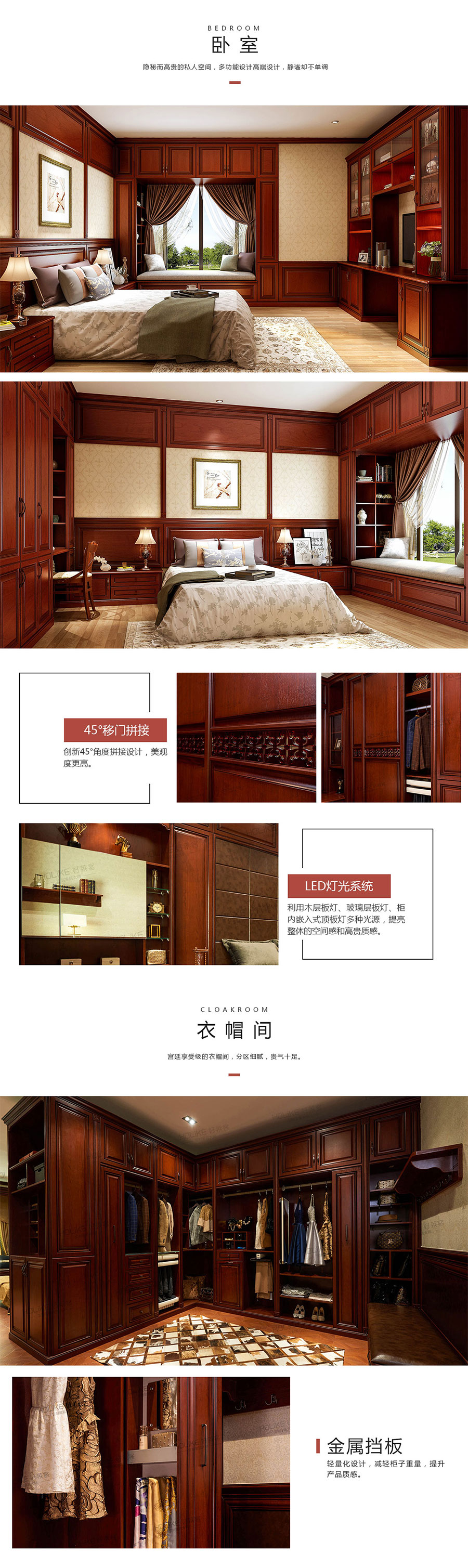 波尔多庄园恒盛平台衣柜