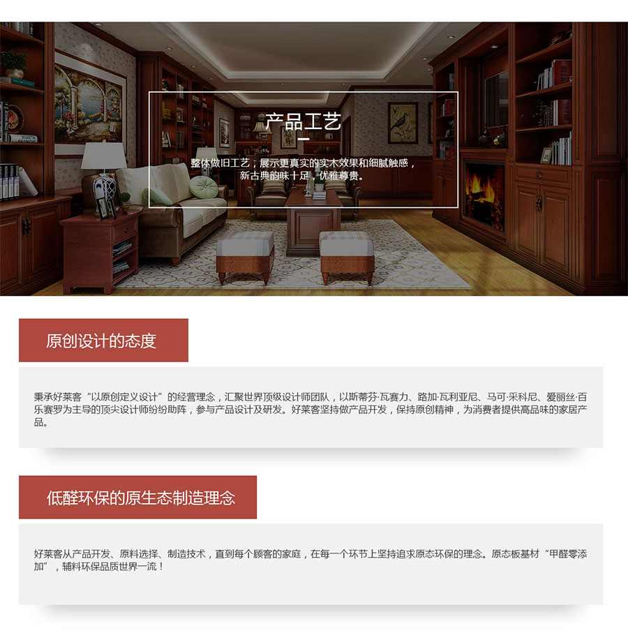 波尔多庄园恒盛平台全屋定制