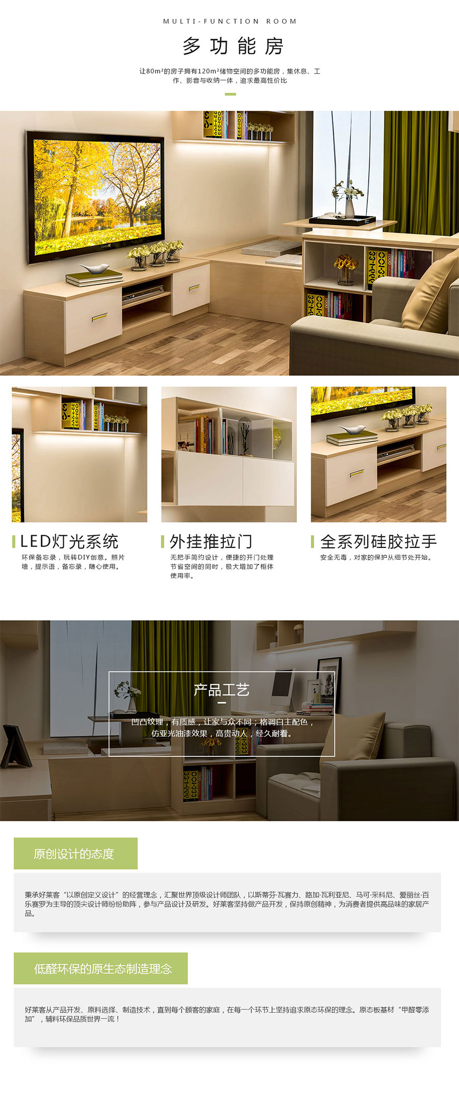挪威森林恒盛平台全屋定制