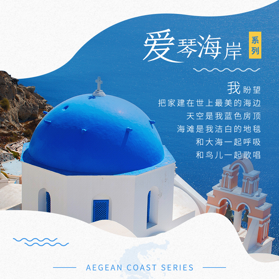 爱琴海岸恒盛平台全屋定制