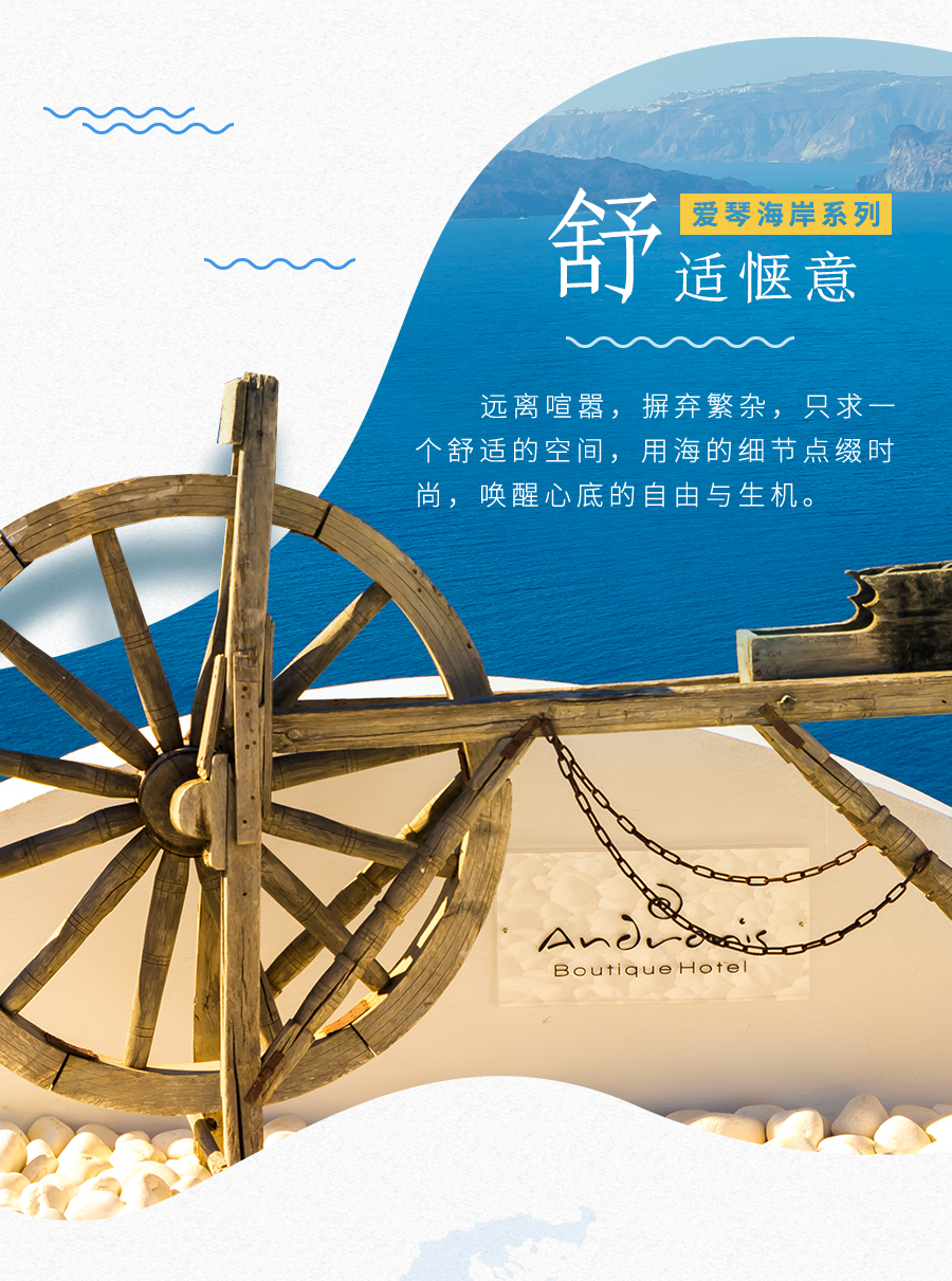 爱琴海岸恒盛平台全屋定制