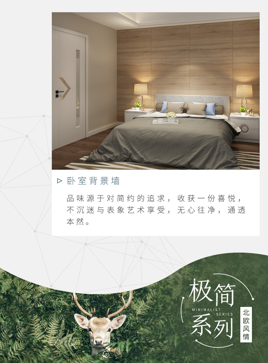 极简恒盛平台全屋定制