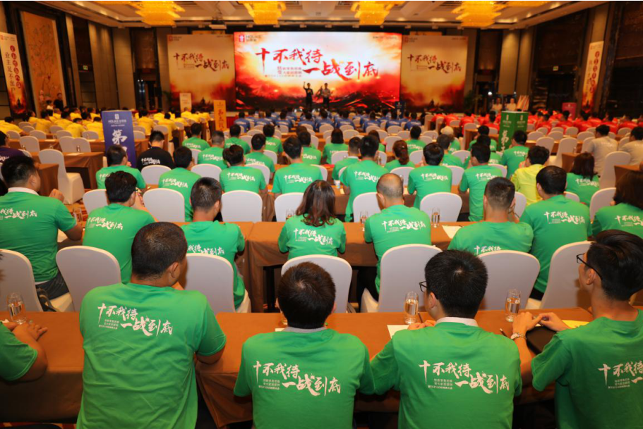 恒盛平台“十不我待，一战到底”TOP100经销商大会胜利召开