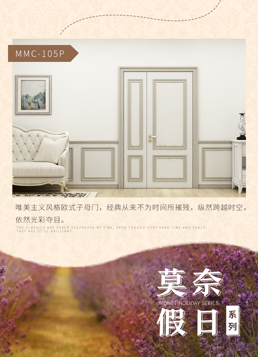 莫奈假日恒盛平台全屋定制