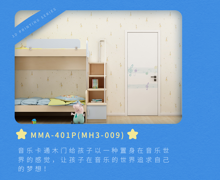 3D打印恒盛平台定制家具