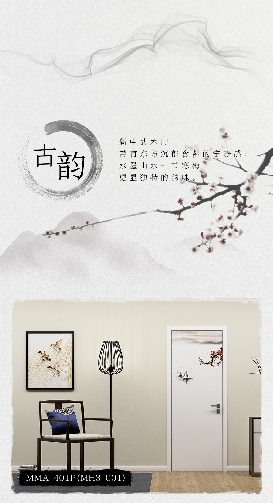 水墨丹青恒盛平台定制家具