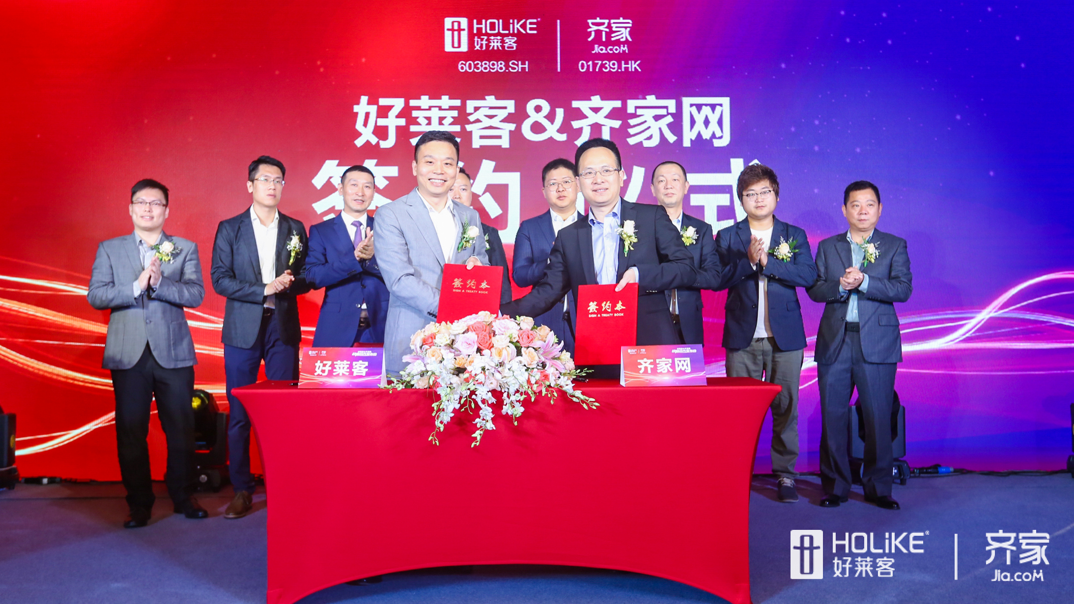 齐家网与恒盛平台深度战略合作 打造家装创新运营模式