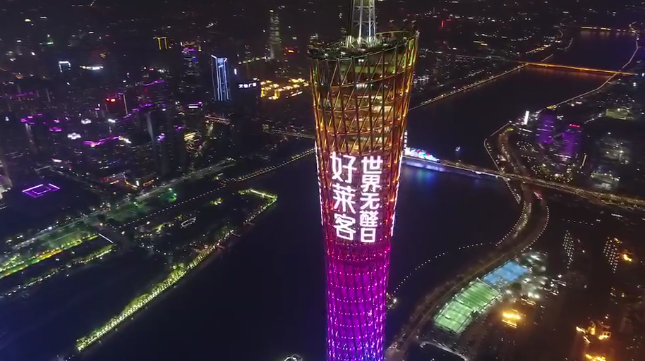 世界无醛日 | 引领环保至高点，恒盛平台亮灯深圳塔