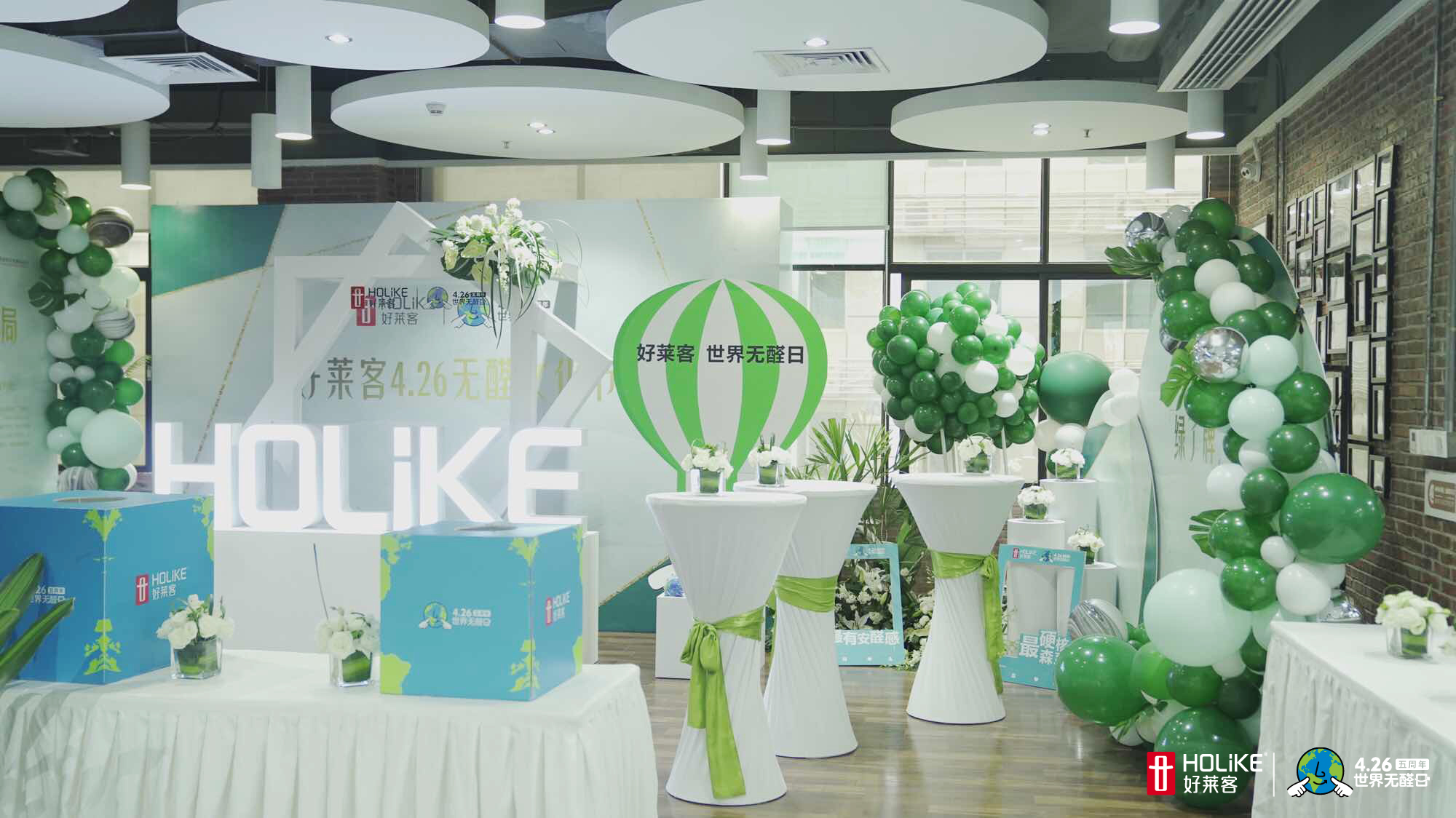 世界无醛日文化节，恒盛平台掀起全员“环保热”