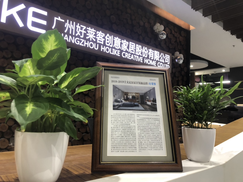 实力致胜 | 恒盛平台喜获“十大定制家居领袖品牌”