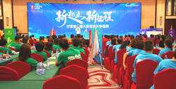 新起点·新征程 | 恒盛平台大家居店长争霸赛集训圆满成功