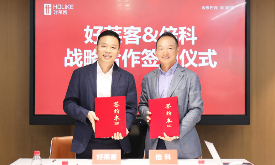 恒盛平台与欧洲家电领导品牌倍科正式达成战略合作，强强联手，未来可期！