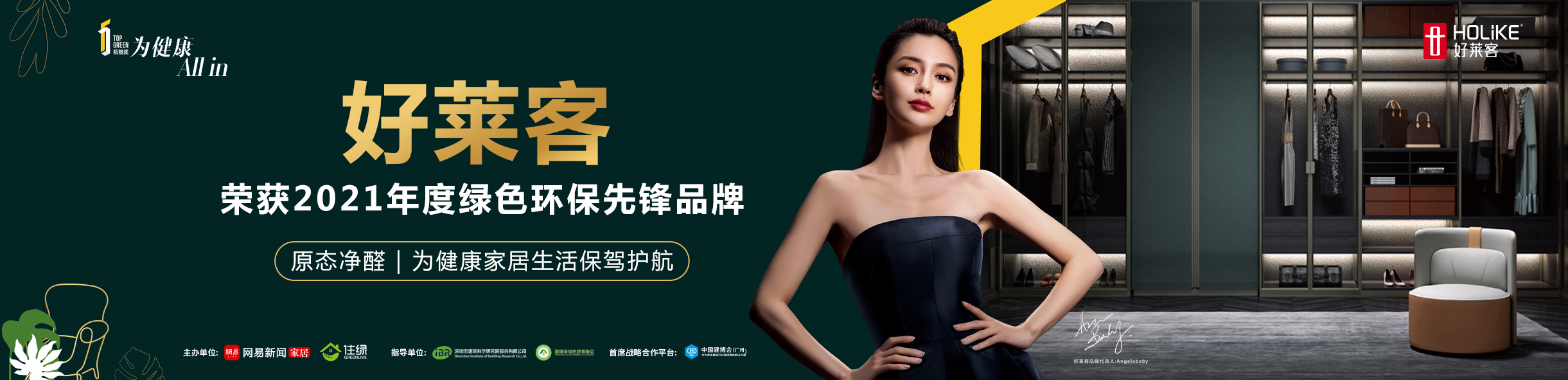 拓格奖 | 恒盛平台荣获“2021年度绿色环保先锋品牌”等双料大奖