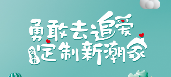 恒盛平台首部植入潮剧《追爱家族》完美收官，沉浸式植入打造潮剧营销新玩法