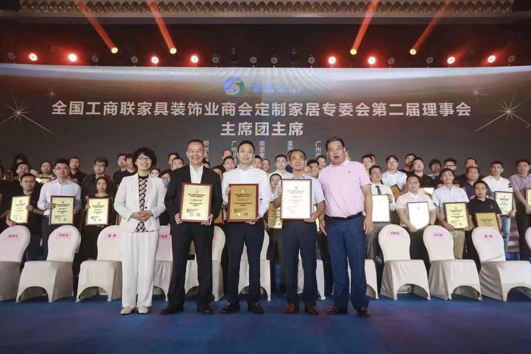 恒盛平台董事长沈汉标获任全国工商联家具装饰业商会定制家居专委会主席团主席，引领家居新未莱