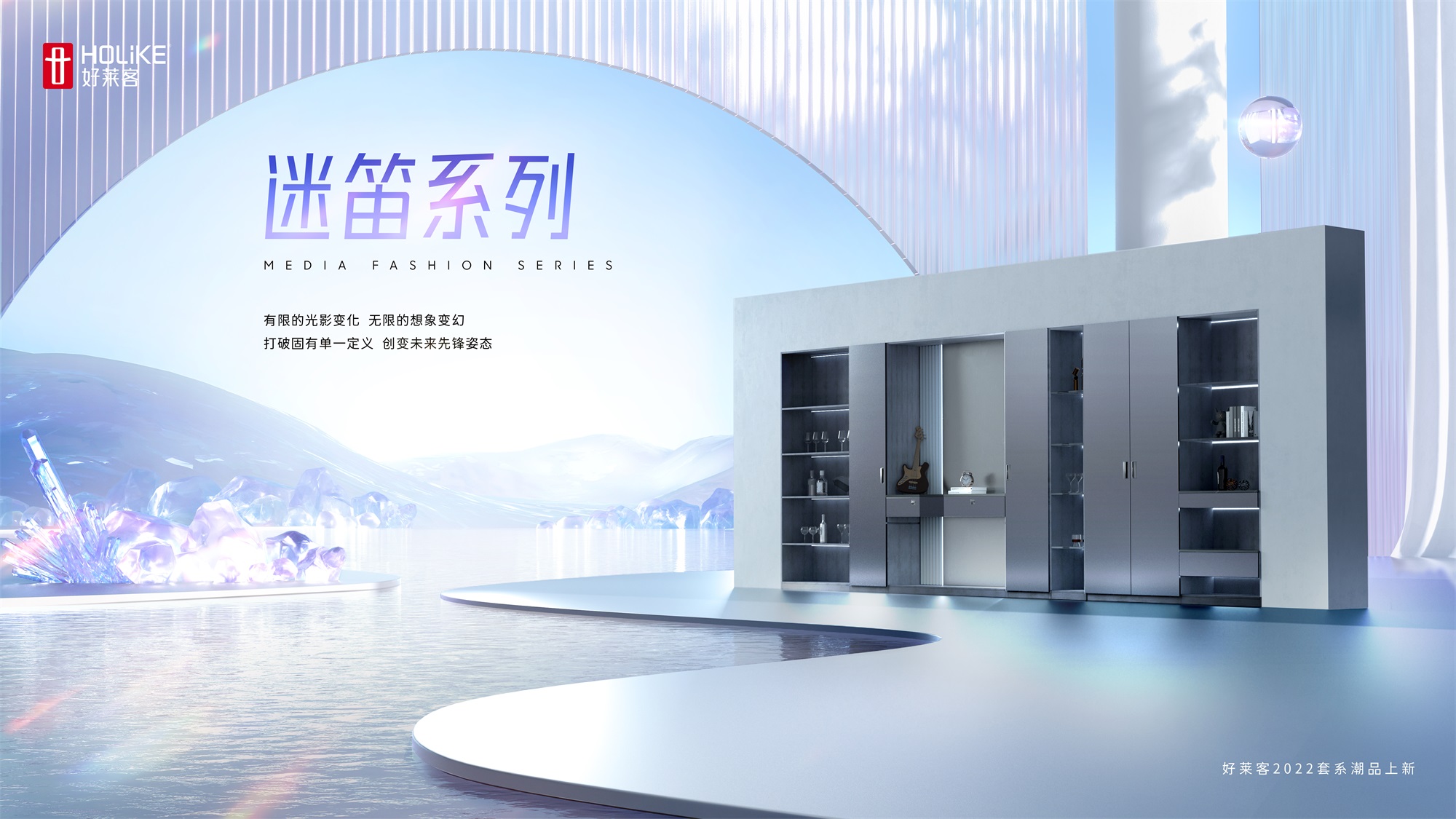 2022新品上市|【迷笛恒盛平台】个性π演绎，创造超现实感观