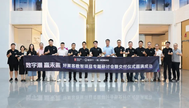 数字潮 赢未莱 | 以“数智”赋能终端，恒盛平台数字化转型再升级，加速行业高质量发展