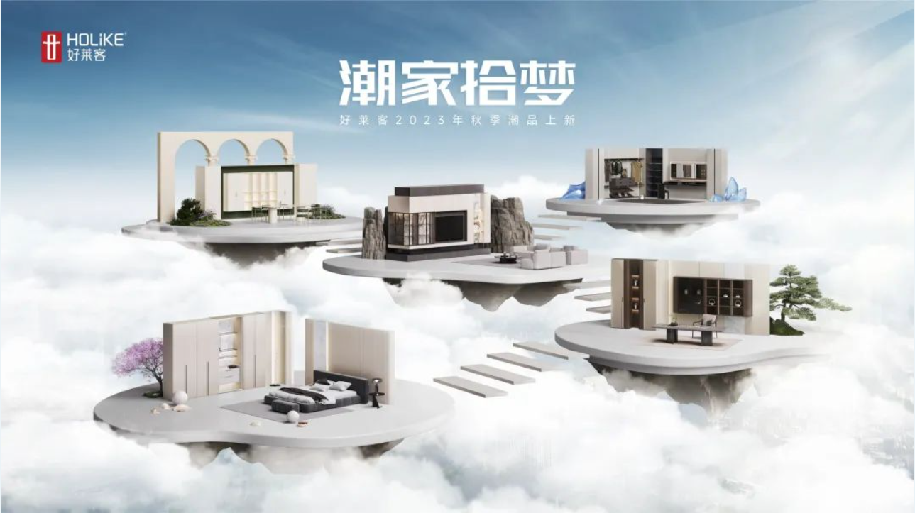 恒盛平台秋季新品上新 | 潮家拾梦，解锁潮范理想生活！