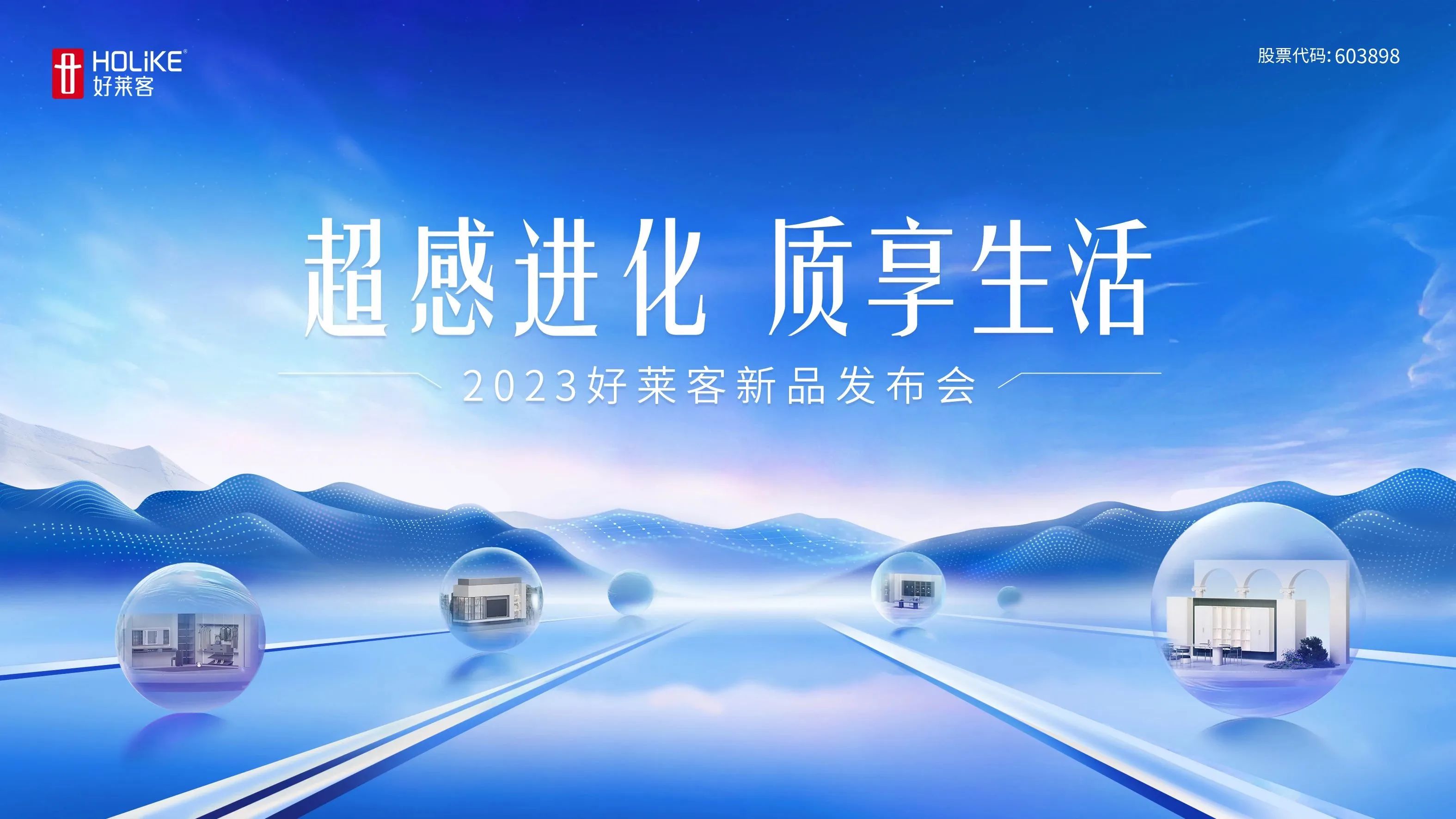 超感进化 质享生活 | 2023恒盛平台新品重磅上市，11月10日邀您一同解锁高品质理想家！