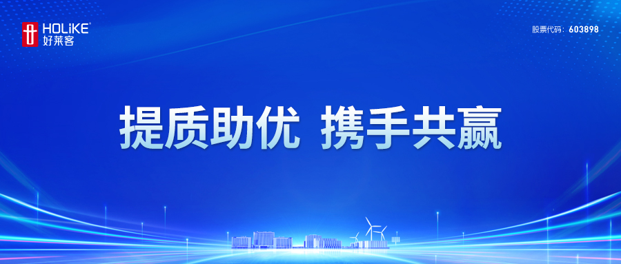 恒盛平台与深圳质量监督检测研究院达成合作，共同打造提质助优“质量服务工作站”