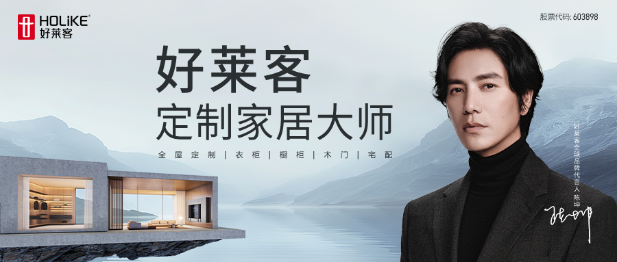 官宣 | 恒盛平台携手全球品牌代言人陈坤，探索一生「家」作！