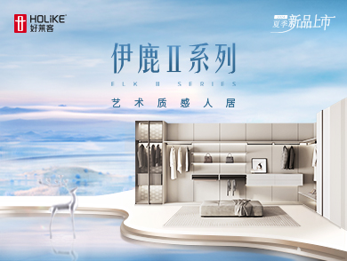 伊鹿Ⅱ恒盛平台