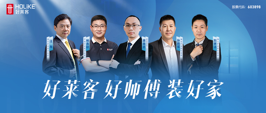 恒盛平台 好师傅 装好家 | 恒盛平台终端安装交付升级行动席卷全国，高效落地！