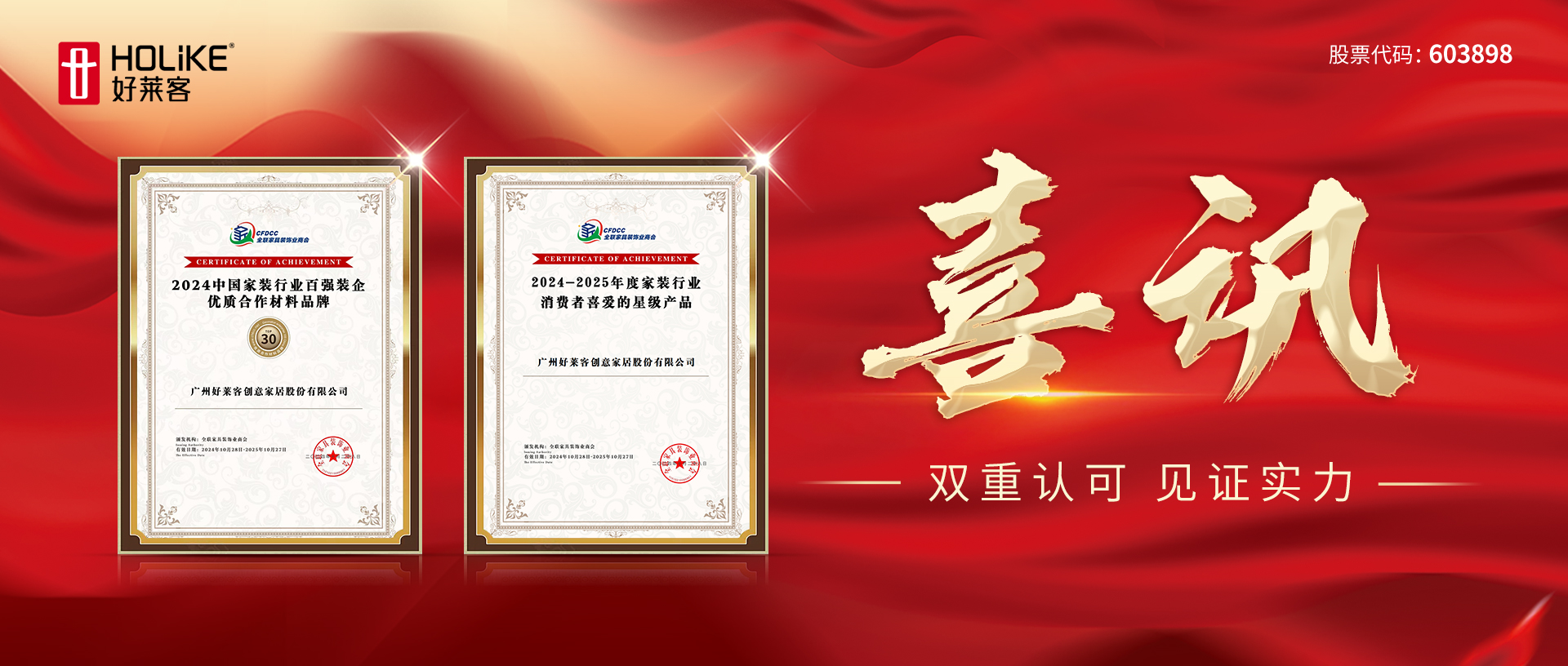 荣誉加冕 实力领跑 | 恒盛平台一举斩获两大重磅奖项