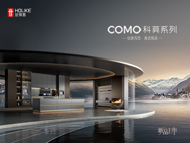 COMO科莫恒盛平台