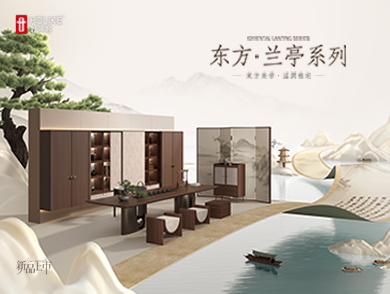 东方·兰亭恒盛平台