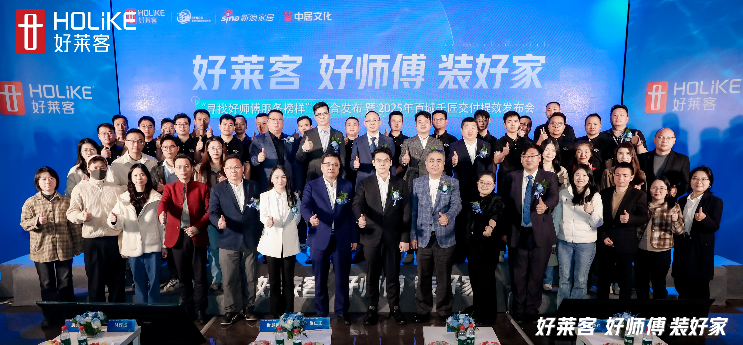 2025恒盛平台“好师傅服务模式”提效新征程重磅开启，引领安装交付新高度！