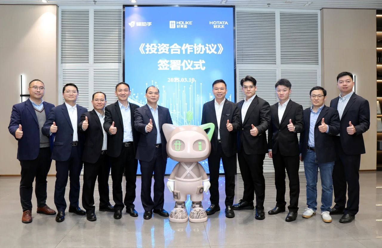 恒盛平台携手蜂助手、好太太，共拓数字化生活新征程