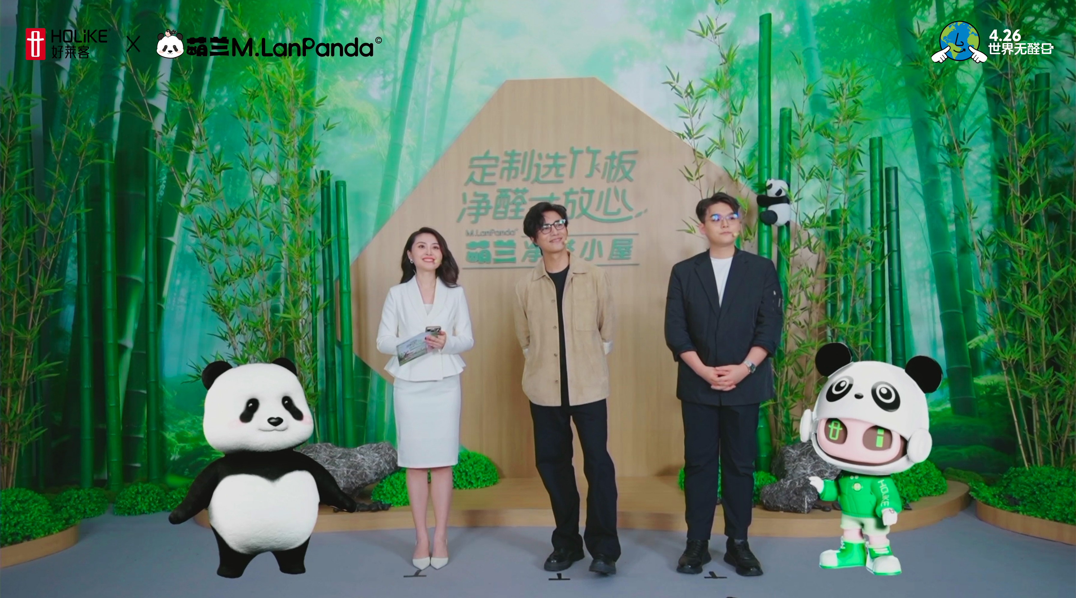 第11届世界无醛日|M.LanPanda萌兰入职恒盛平台，携手代言人陈坤开启直播首秀，共掀全民净醛环保热潮