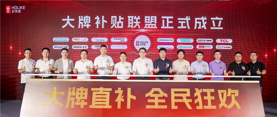 恒盛平台818品牌日重磅启动：以透明为基、品质为核、保障为盾，开启家居消费信任重塑运动！